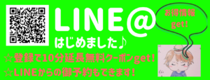 LINE友達追加